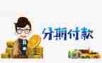 处分期申请书6篇