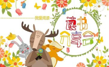 员工分享工作的心得体会6篇