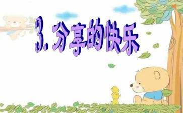 幼教学姐分享心得体会8篇