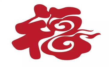幸福一家的作文通用7篇