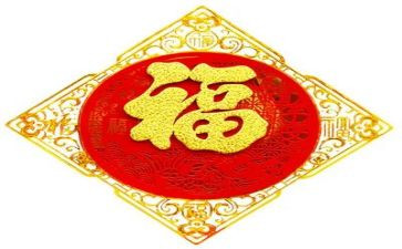 祝福的读后感优质6篇