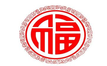 做一个幸福的幼儿教师心得体会6篇