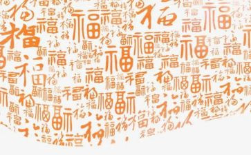 幸福家庭教育心得体会6篇