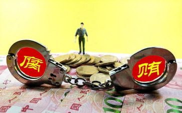 反腐警示教育心得体会8篇