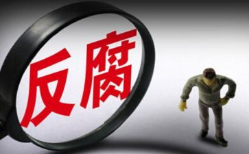 参观反腐倡廉心得体会8篇