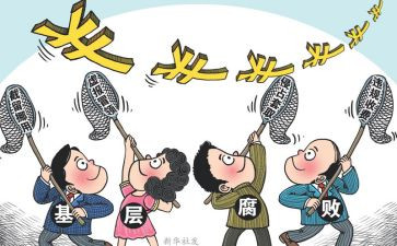 医院反腐倡廉心得体会5篇