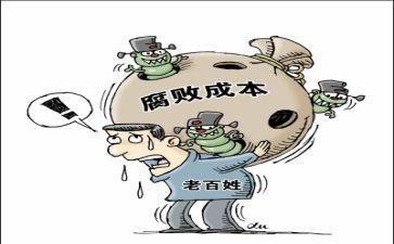 医l疗反腐倡廉心得体会精选5篇