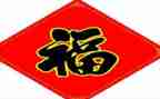 幸福是??作文优秀5篇