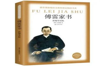 傅雷家书的,读后感模板7篇