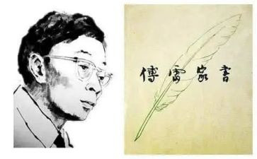 《傅雷家书》的读后感推荐8篇