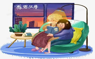 心得体会感恩父母300参考6篇