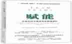 赋能培训心得最新7篇