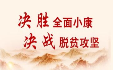 镇扶贫心得体会8篇