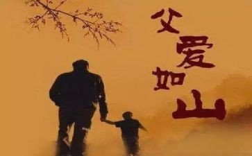 父亲教学反思参考6篇