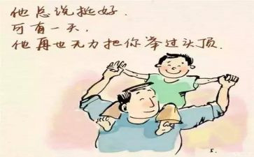 严厉的父亲的作文6篇