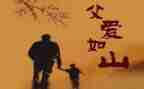 父亲教学反思参考6篇