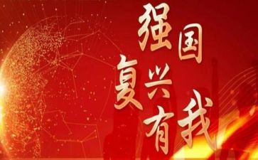 百年奋斗谋复兴形心得体会6篇
