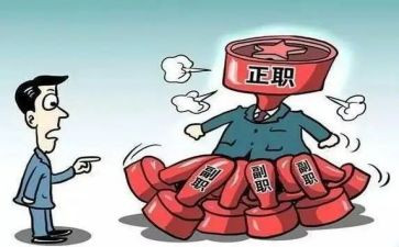 银行副职的述职报告范文5篇