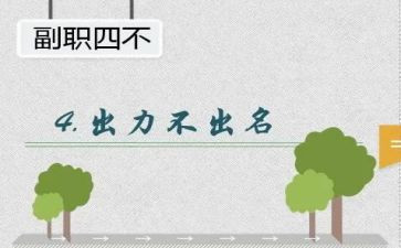 副职的述职报告范文5篇