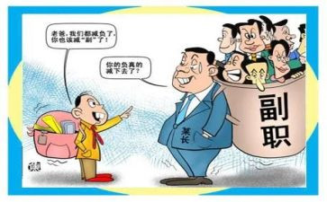 银行副职的述职报告6篇