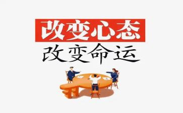 5%改变读后感6篇