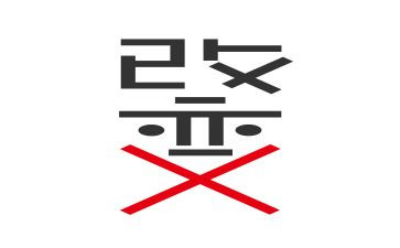 以被改变为话题作文800字模板8篇