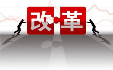 教育改革心得通用6篇