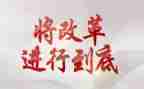 课程改革教学改革心得体会7篇