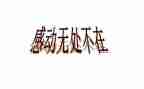 让我感动的一件事优秀作文6篇