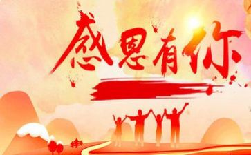 感恩课心得体会300字5篇