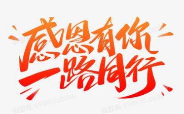 有关感恩的作文600字7篇