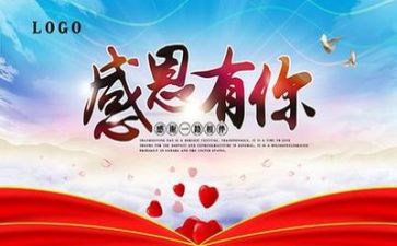 感恩老师作文600字8篇