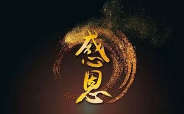 听感恩的心心得体会精选7篇