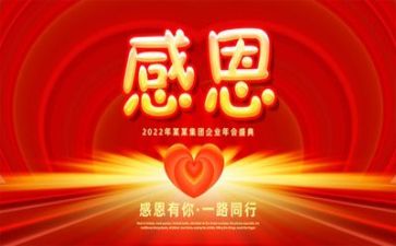 我懂得了感恩的作文6篇