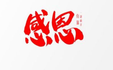 感恩的心作文800字精选6篇