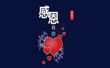 感恩的祖国心得体会8篇