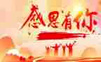 感恩课心得体会300字5篇