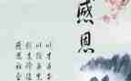 感恩教师的心得体会最新7篇