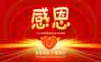 我懂得了感恩的作文6篇
