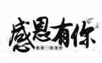 怀感恩之心作文推荐5篇