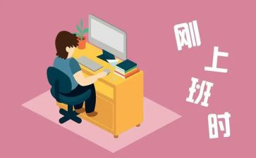 刚工作的幼师个人总结通用6篇