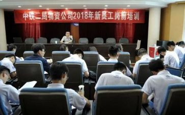 开学前岗前培训心得体会5篇
