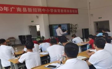 医院上岗前培训心得体会参考8篇