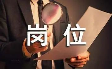 跨岗位申请书通用5篇