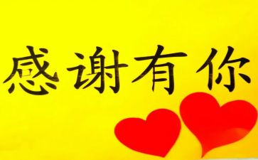 感激的作文600字7篇