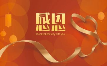 你是我最感激的作文推荐6篇