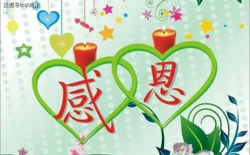 我感激的人600作文推荐7篇