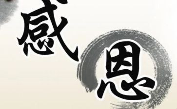 感激的作文600字参考6篇