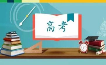 我看高考高考作文5篇