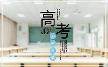 2024年高考演讲稿优秀7篇